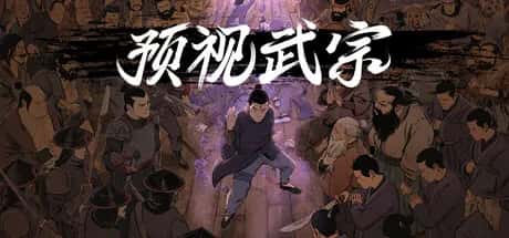 预视武宗 Forestrike 中文版插画