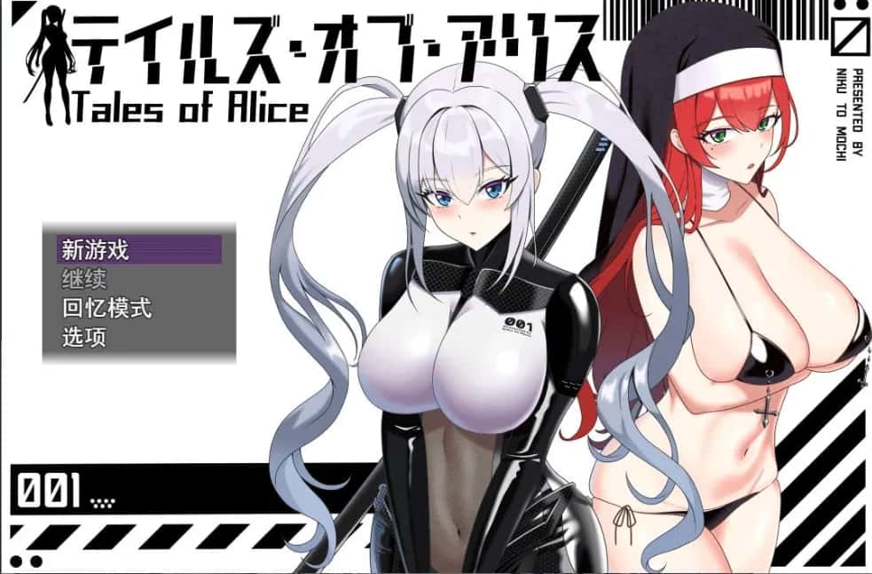 Tales of Alice 机翻 版插画
