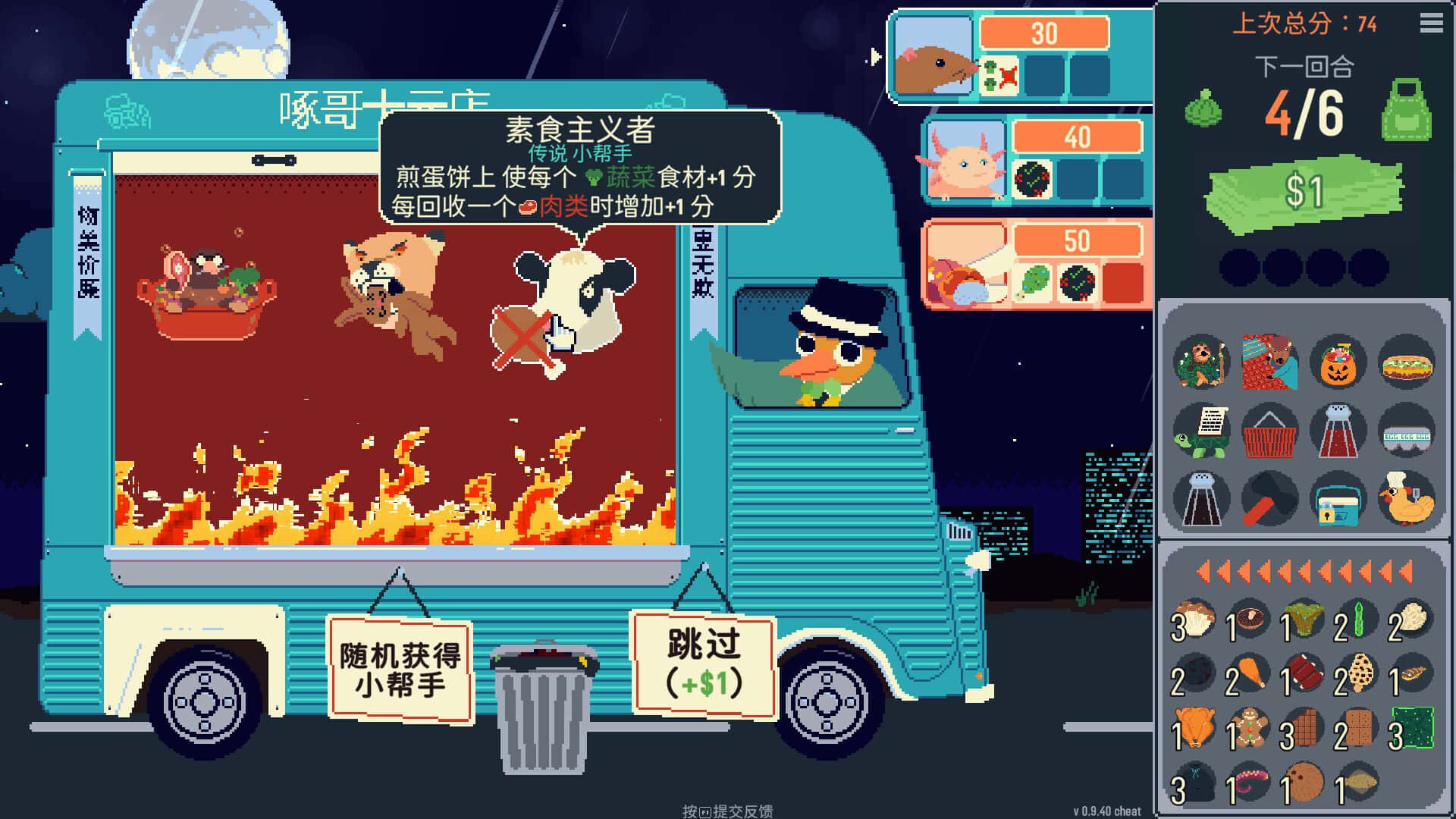 游戏截图5