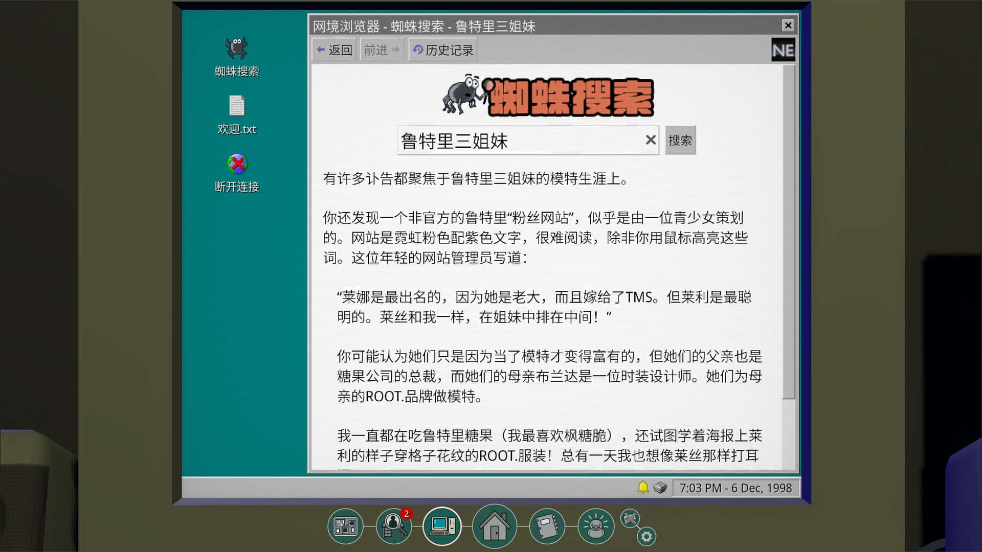 游戏截图3